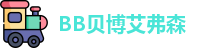 BB贝博艾弗森最新地址